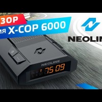NEONLINE 6000S